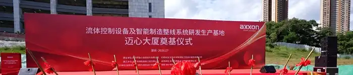 Axxon-Mycronic-groundbreaking-Shenzhen-2026